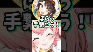 スバルと脳内デートを始めるねねちw【桃鈴ねね/大空スバル】 #shorts #きりぬきスバル 