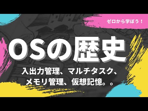 OS/360 - 定義 - サイエンス・ハブ