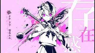 ここのオリジナル演出めっちゃ好き - 旨味成分が ベノム 歌ってみた-ぐるラップ添え-【ぐるたみん】