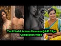 Tamil Serial Actress Rare Video Clips Compilation Serial Tamil Actress