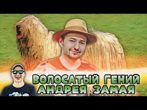 ЛУЧНИК НЕ СМОГ СДЕРЖАТЬ СМЕХА ОТ СТРОЧЕК ЗАМАЯ | ЛУЧШИЙ ПАНЧЛАЙН АНДРЕЯ