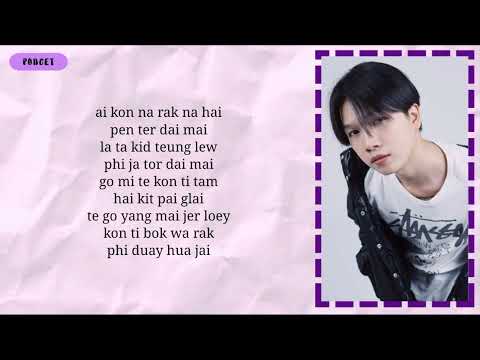PONCHET - 'Like You The Most (พี่ชอบหนูที่สุดเลย)' feat. VARINZ | Easy Lyrics