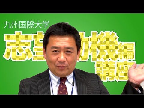 履歴書作成 サポート動画「#5 志望動機編」