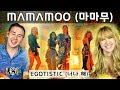 MAMAMOO (마마무) ‘EGOTISTIC (너나 해)’ MV Reaction and Review MAMAMOO (마마무) ‘EGOTISTIC (너나 해)’ MV Reaction and Review