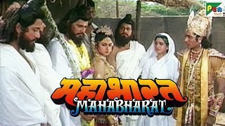 कैसे हुआ द्रौपदी का पांच पांडवों से विवाह? | महाभारत (Mahabharat) | B. R. Chopra | Pen Bhakti | DOWNLOAD THIS VIDEO IN MP3, M4A, WEBM, MP4, 3GP ETC