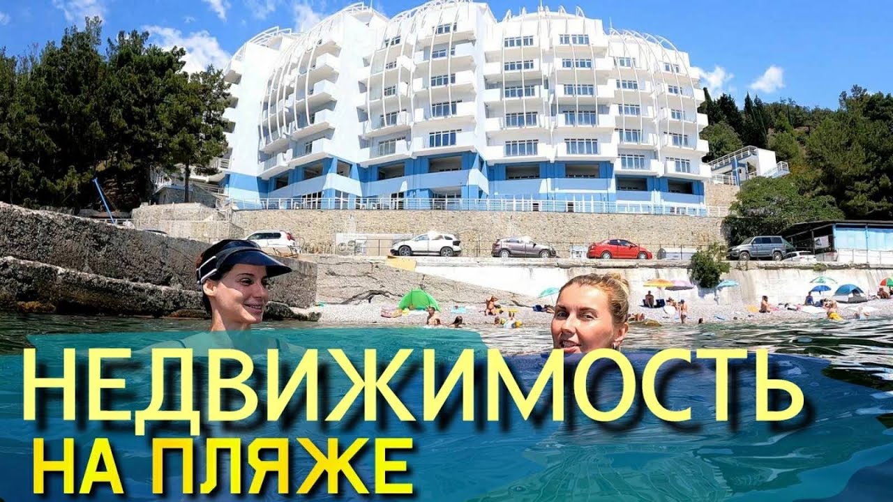 Самая дешевая квартира в Большой Ялте. Апартаменты у моря цены на недвижимость в Крыму