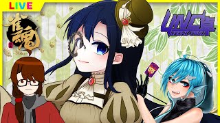 【#じゃんたま】新年初UNCじゃんたま【Vtuber #UNC卓】