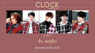 [THAISUB] INFINITE (인피니트) - CLOCK