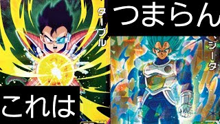 【SDBH】このどうしようもない感じがたまらなく嫌い‪w【ドラゴンボールヒーローズバトスタ実況】