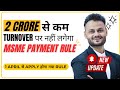 Understanding Section 43B(h) of Income Tax Act | MSME 45 Days Payment Rule