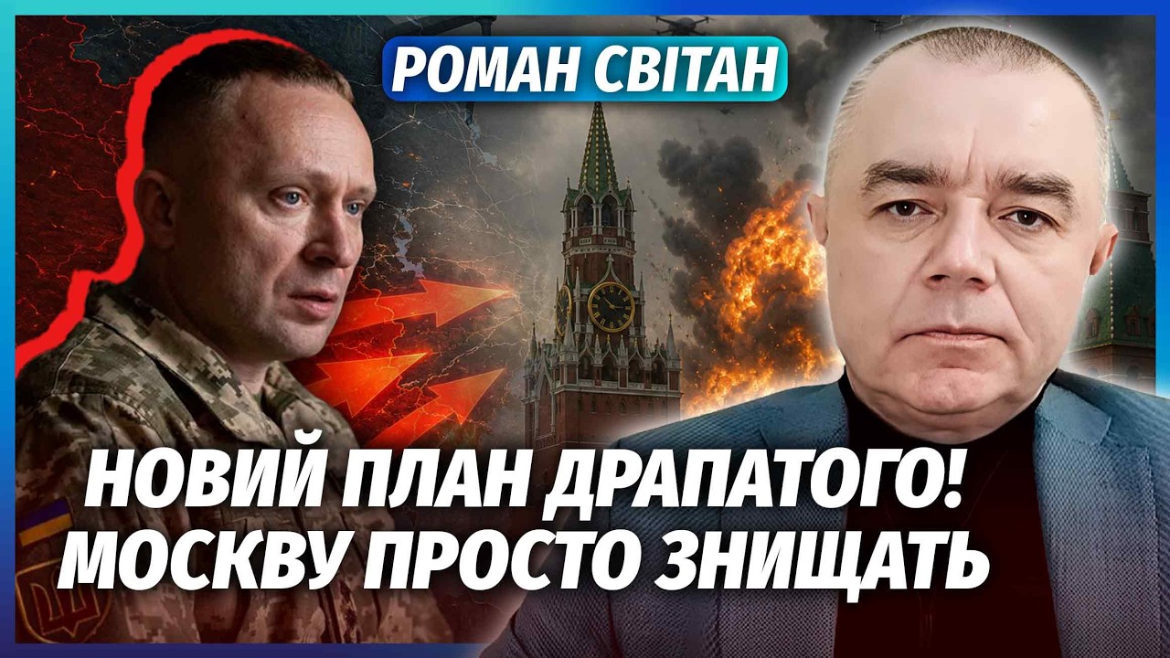 СВІТАН: Путін ПІДСТАВИВ ЛУКАШЕНКО ПІД ДРОНИ ЗСУ! Атака на кордоні. Цей удар п?