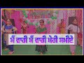 Mai Waari Mai Waari Meri Samiye Remix Dance Giddha Bhangra Sammi Punjab Lok Geet Teej 3