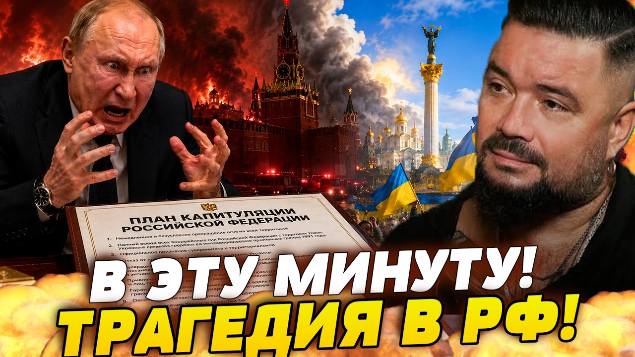 🔴ТОЛЬКО ЧТО! КРЕМЛЬ В ОТЧАЯНИИ: ПЛАН КАПИТУЛЯЦИИ ПОДПИСАН! РУССКИХ ВЗЯЛИ ЗА 