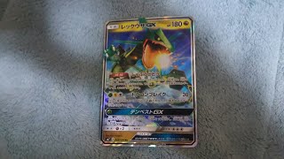 ポケモンカード 裂空のカリスマ７パック開封