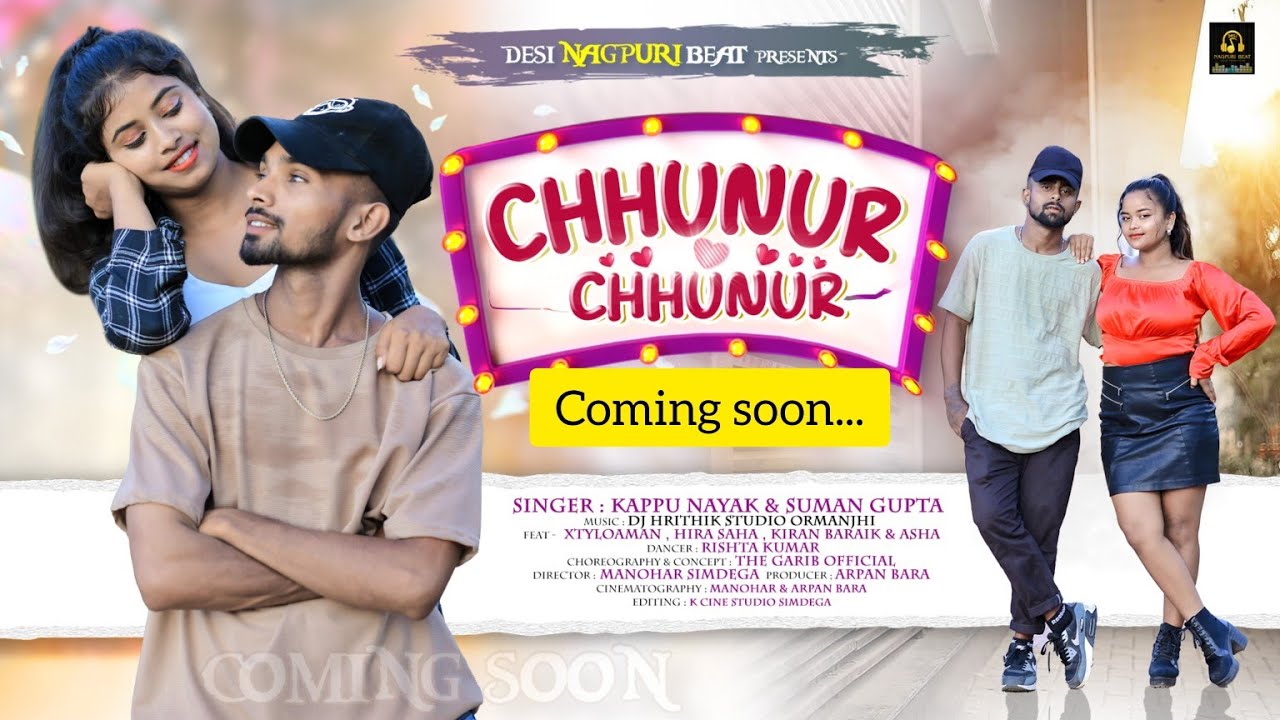 छुनुर छुनुर नागपुरी वीडियो 2023 || OFFICIAL TEASER || Singer Kappu Nayak and Suman Gupta ||