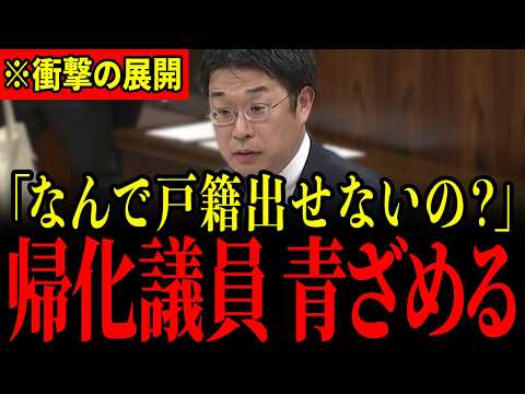 *The Diet freezes over at Representative Adachi's sudden proposal...The moment naturalized lawmak...