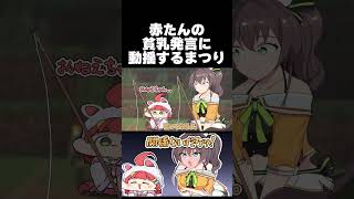 【手描き】みこちの貧乳発言に分かりやすく動揺しまくるまつり #shorts