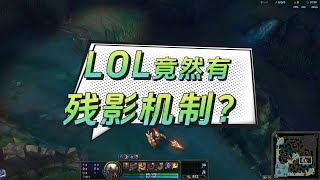 [閒聊] 殘影機制