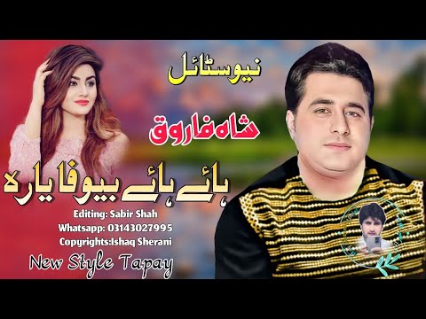 Shah Farooq  New Songs 2021 | Haye Haye Bewafa Yaara | Pashto New Attan Songs 2021