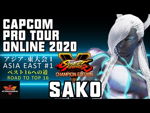 CPT 2020 Online Asia East #1 | アジア-東大会１- Sako [セス] と [メナト] | SFV CE✨Sako [Seth] & [Menat]✨スト5