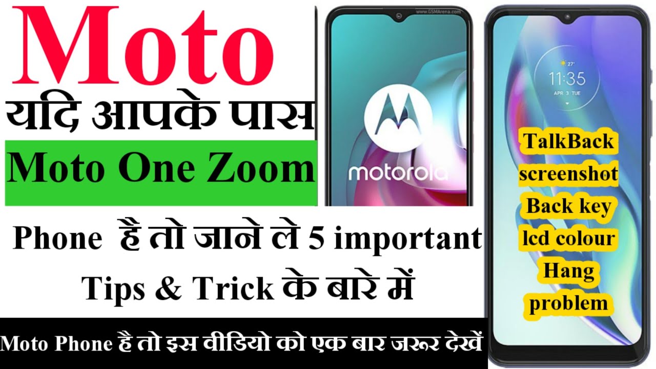 Moto One Zoom मोबाइल है आपके पास तो जान लीजिए 5 बहुत ही जरूरी से