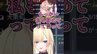 ひなーのから藍沢エマを守ろうとする小森めとw【ぶいすぽ切り抜き】 #ぶいすぽ #vtuber #切り抜き