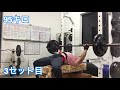 ベンチプレス95キロ8回3セット サイクル2回目 #2