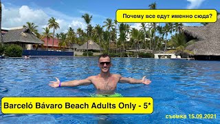 Видео об отеле Barcelo Bavaro Beach, 0