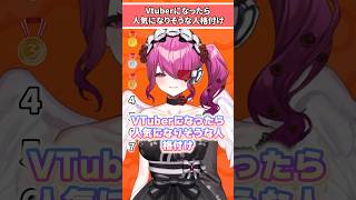 【DB格付け】女キャラでVtuberになったら誰が最強？ #shorts #vtuber #ドラゴンボール #dragonball #tierlist