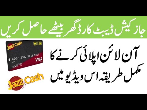 How to Order Jazzcash ATM Card Online | JazzCash Visa Debit Card Online Order