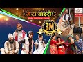 Meri Bassai Episode 588 5 February 2019 By Media Hub Official Channel