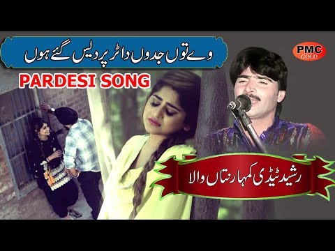 VE TON JADON DA TUR PARDES GAE HON I RASHEED TEDDI KUMAR NATTAN WALA