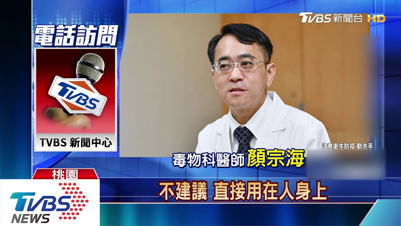 「噴霧隧道」滅病菌？　醫質疑無用：人不是物品！