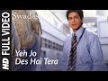 Full Video: YEH JO DES HAI TERA | Swades | A.R. Rahman | Shahrukh Khan,