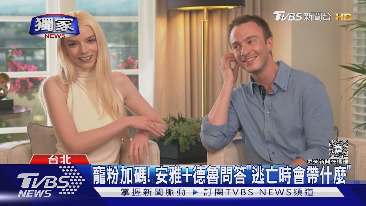 獨家專訪/《幸運女神》安雅泰勒喬伊回歸小螢幕!搭檔大讚:天生吃這行飯的人