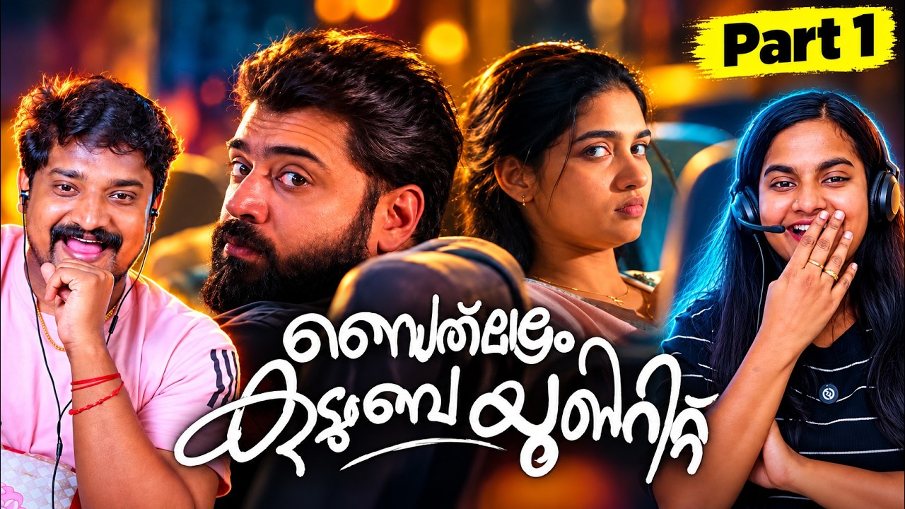 🔥 Bethlehem Kudumba Unit Reaction Part 1 | Nivin Pauly & Mamitha Baiju | Malayalam Movie Reaction