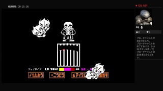 under tale サンズ戦 負け