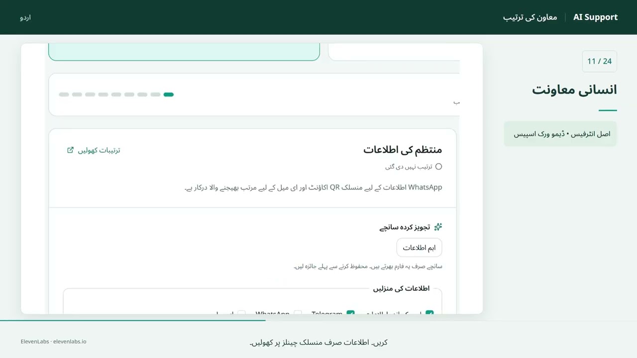 AGENT AI by HalabTech | GSM کاروباروں کے لیے AI کسٹمر سپورٹ [سیٹ اپ گائیڈ]