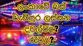Sri Lankan Buses Night Vershion 2020