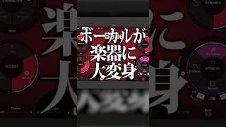 ボーカルが別人にも楽器にもなるAIボイスモデリングプラグイン「ReSing」#プラグイン #作曲 #DTM