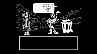 【誰も死ななくていい優しいRPG】Undertale実況しちょるよ part16(不殺√)