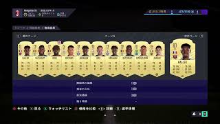 【FIFA21】あけおめ　ウイイレからの移行初の開幕　コメント大歓迎！