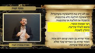 משניות יבמות פרק י משנה ט