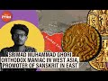Srimad Muhammad Ghori: Orthodox maniac in West Asia, promoter of Sanskrit, Lakshmi coins in east