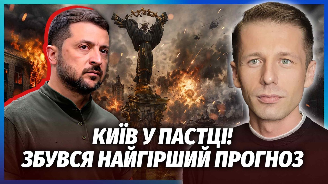 🔥Кремль зірвав ШАНС НА ПЕРЕМИР'Я! План ЗЕЛЕНСЬКОГО НЕ СПРАЦЮВАВ. Остання НА?