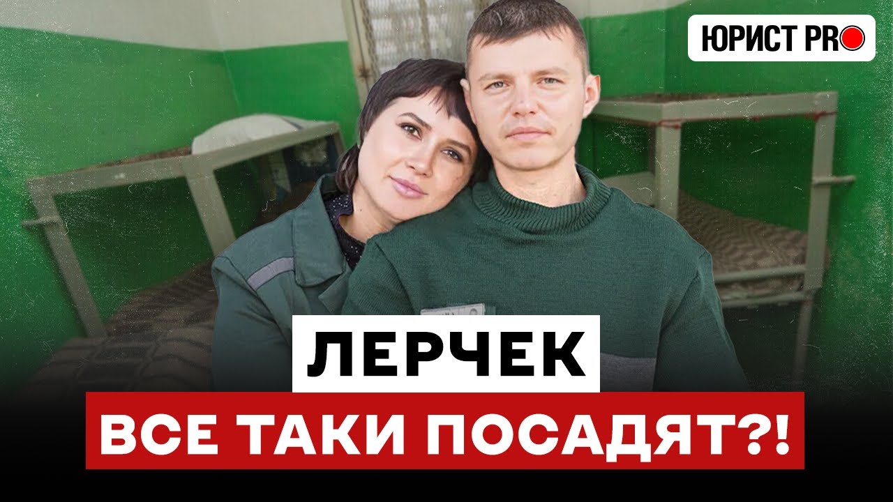 ⚡️ ЛЕРЧЕК СНОВА ПОД УДАРОМ: новое уголовное дело по налогам на 300 миллионов