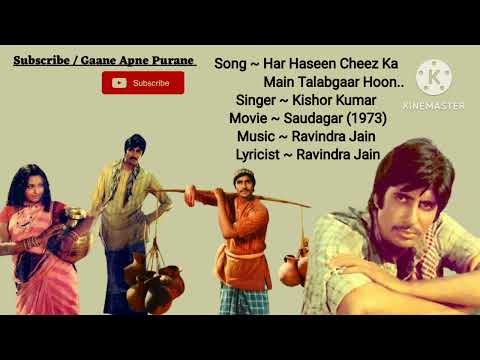 Har Haseen Cheez Ka | Song Kishor Kumar | Movie Saudagar (1973) | @GaaneApnePurane #oldsong