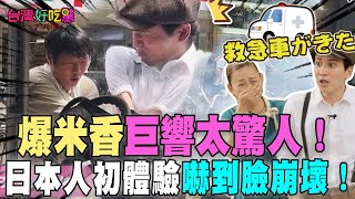 [問卦] 現在蹦米香哪裡買？