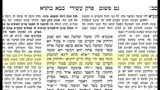 דף היומי בבא בתרא דף קסב