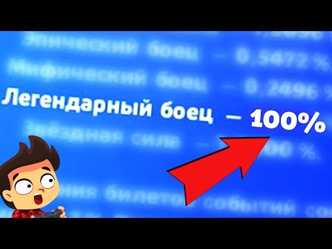 КАК ПОДНЯТЬ ВЕРОЯТНОСТЬ ВЫПАДЕНИЯ ЛЕГИ / КАК ВЫБИТЬ ЛЕГУ И СИСТЕМА КУБКОВ BRAWL STARS / Бравл Старс